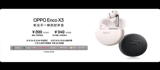 X3登场这才是千元旗舰耳机该有的表现尊龙凯时appOPPO Enco