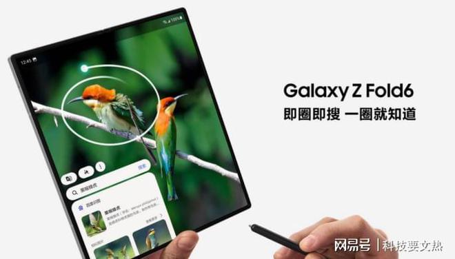 alaxy Z Fold6手机尽显潮流实力尊龙凯时app平台引领折叠屏新风尚三星G(图4)