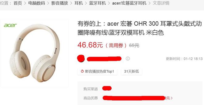式耳机出自PC大厂续航长达60小时z6尊龙·中国网站29元的蓝牙头戴(图4)
