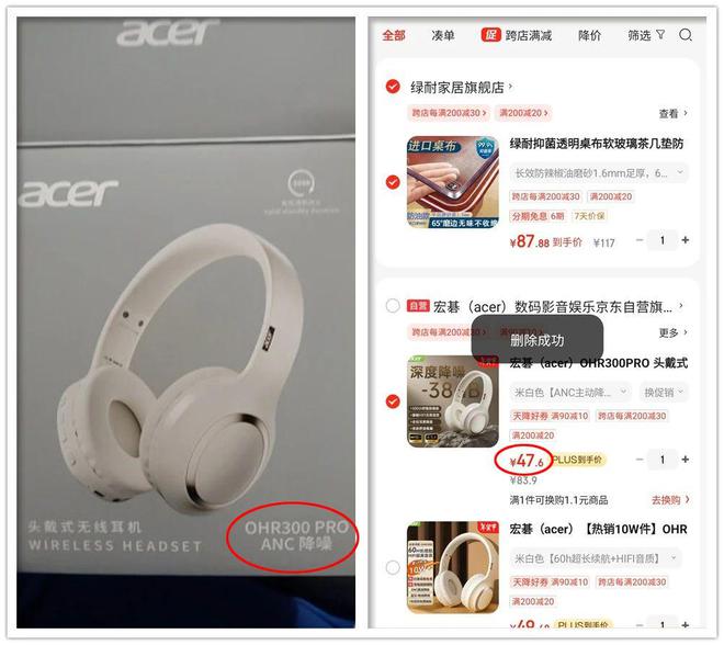式耳机出自PC大厂续航长达60小时z6尊龙·中国网站29元的蓝牙头戴(图2)
