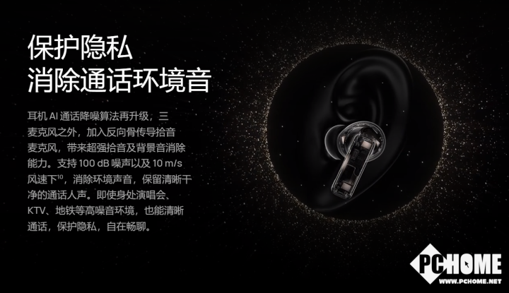 见的污染 华为耳机守护你的健康人生就是博-尊龙凯时拒绝看不(图4)