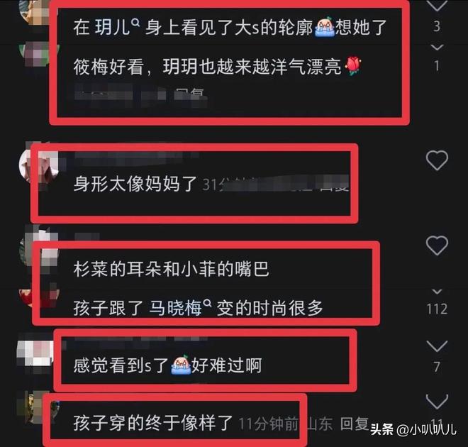 玥儿穿大牌很时尚 网友：耳朵都像大S尊龙凯时网站马筱梅母女北京泡泡玛特玩(图1)