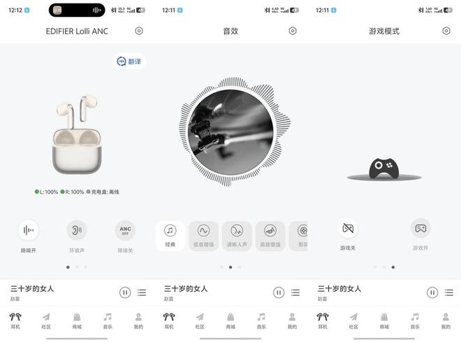 步者萝莉豆体验：出街吸睛利器！尊龙凯时链接半入耳降噪新标杆漫(图3)