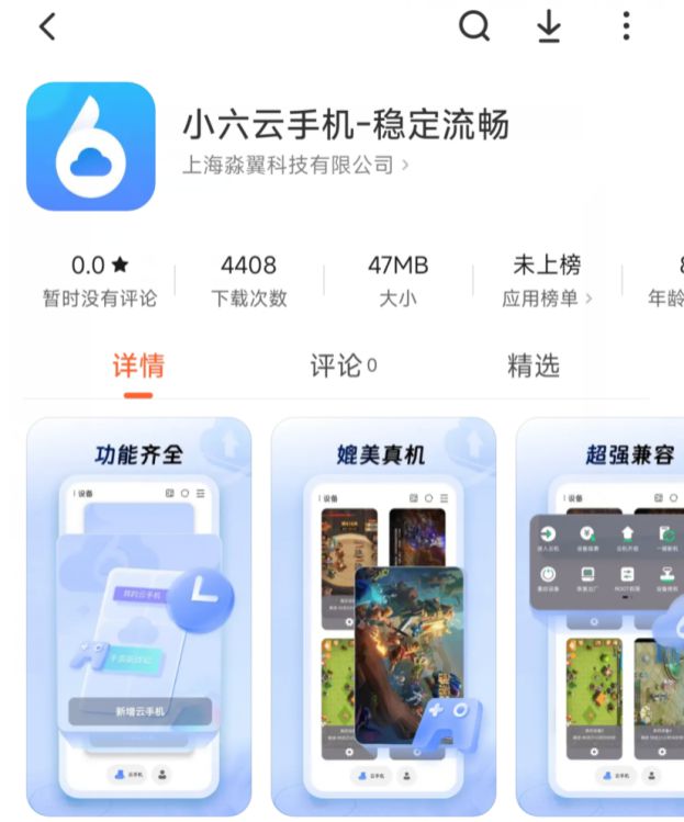 砖攻略小六云手机一键挂机多开挂机打金攻略z6尊龙·中国网站《天堂2m》保姆级搬(图2)