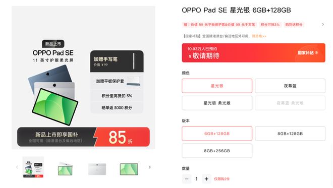 日新品发布会包含手机平板和开放式耳机尊龙凯时·中国网站OPPO本月15(图2)